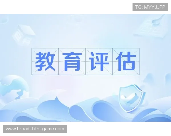 体育教育人才评估体系趋于规范化与科学化